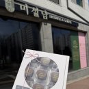 목포청호중학교 | 목포두쫀쿠 ‘미설담’ 연산동두쫀쿠 9구 선물용 후기
