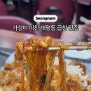 원조태평동곱창