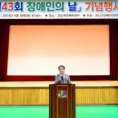 괴산군장애인연합회