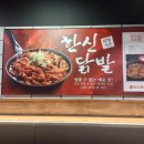 한신포차 (동대구역점) 이미지