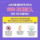 일선약국 | 면역 증진 화장품, 비염 치료 식품은 없다