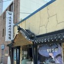 육거리국수 이미지