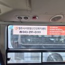 청주시 서원정신건강복지센터 | 청주시내버스광고 - 청주서원정신건강복지센터