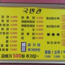 국민관 이미지