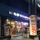 미복 도래울점 이미지