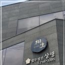 법무법인상생 이미지