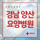 경상남도 도립 노인요양병원