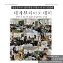 헤어토탈뷰티태라 이미지