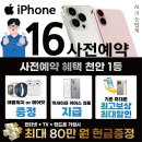 주식회사 플레이젠 | 천안 휴대폰 삼성폰 원성점 - 아이폰16 프로 사전예약 색상 및 가격 정식 공개, 출시일 정보