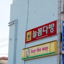 늘봄다방 이미지