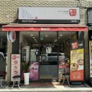 틈새라면둔촌점 | 강동구 매운라면 맛집, 틈새라면 둔촌점 재방문 계떡 후기