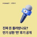 정영백 태양광 발전소 | 모햇 사기 아닐까? 원금 전액 만기상환 실제 사례 모음