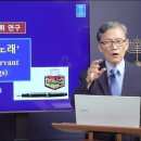 성경의 어휘 연구] 74. '종의 노래' | 이미지