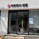 국시랑 밥이랑 | 대구 이타국시 수성점 버섯 전골 맛집 후기