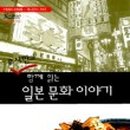 일본&일본문화 이미지