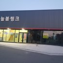 늘봄씽크 이미지