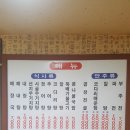 이소현양평해장국