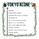 미니스톱 인천샛별점 | [11/12월] 여자혼자도쿄ᯓ★ 1일차일정 : 나리타공항1터미널/9아워즈우먼간다/요츠야/시부야스크램블...