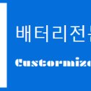 자동차배터리출장밧데리발전기산업용스프링클러 이미지