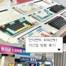 전자랜드파워센터 현대시티아울렛 가산점 방문후기, 아이폰 상담 냉방절 세일 혜택 총정리