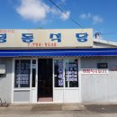 경동목장 이미지