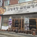 예담밥상 이미지