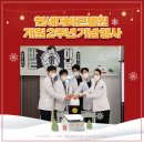 연세하늘병원 이미지