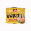 동원참치 이미지