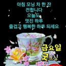 8/2,금요일-행복편지- 이미지