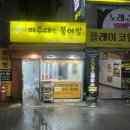 아주대박붕어빵