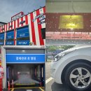 세차의고수 광주 하남점 이미지