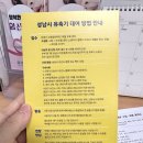 수정구보건소 | 성남시 분당구 수정구 중원구 보건소 유축기 무료 대여 신청 반납 방법 후기