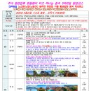 ☞26. 9.23추석특별기획☜*[5박6일화동훼리]중국숨겨진절경 담계산+제산+천마도+청도야경 이미지