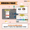 좋은소식학원
