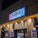 세븐일레븐 광주쌍촌상무점 | 상무지구 쌍촌동 맛집 횟집 쭈꾸미 샤브샤브 잘하는 황금회포차 광주쌍촌점