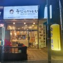 부산아지매국밥정릉점