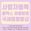 현진세무법인 이미지