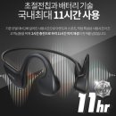 G5-1 | 골전도이어폰추천1위, 엠지텍 이어프리G5 실사용 후기