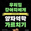 우리집강아지 이미지