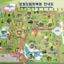 강원도립화목원 이미지