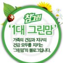참그린환경