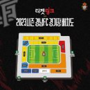 창원축구센터 주경기장 이미지