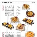주민포차 - 진주시 모덕로306번길 20 | 주민포차