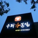 본집 이미지
