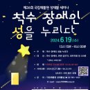 국립재활원 이미지