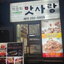 [수원 팔달문 남문 맛집] 10년된 노포 &#34;박은자맛사랑&#34; 생선화덕구이/코다리/해물찜