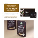 인산죽염인산가