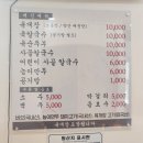 육칼순 포천 버섯육개장
