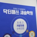 수학처럼영어학원