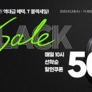 세일타이어전문점 이미지